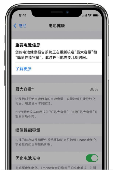 宿豫苹果手机维修分享升级iOS 14.5 Beta 6后如何进行电池校准 