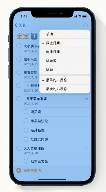 宿豫苹果手机维修分享iPhone 12 小技巧 