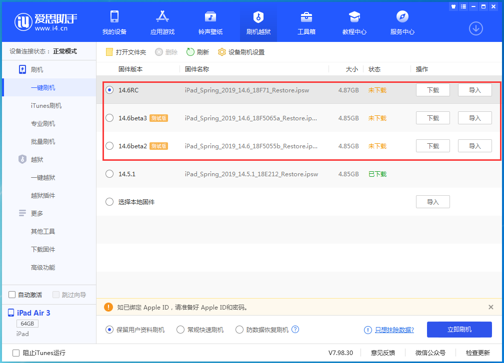 宿豫苹果手机维修分享升级iOS14.5.1后相机卡死怎么办 