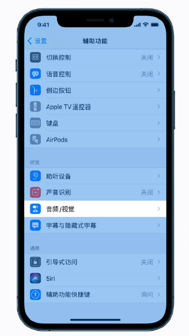 宿豫苹果手机维修分享iPhone 12 小技巧 