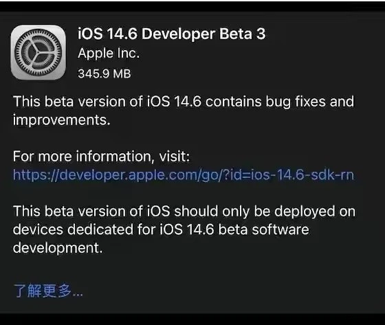 宿豫苹果手机维修分享iOS14.6正式版什么时候来 