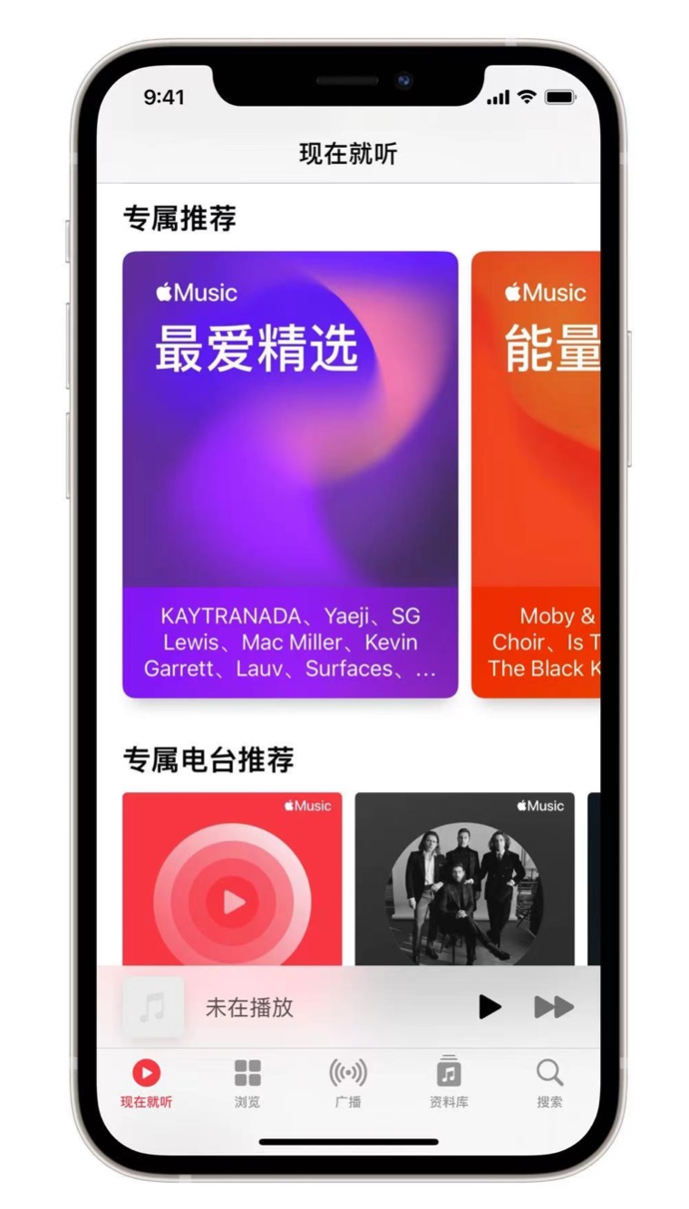 宿豫苹果手机维修分享iOS 14.5 Apple Music 新功能 