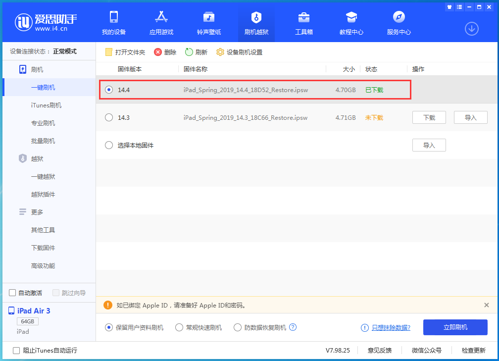 宿豫苹果手机维修分享iPhone 12 提示“无法检查更新”导致不能正常升级怎么办 