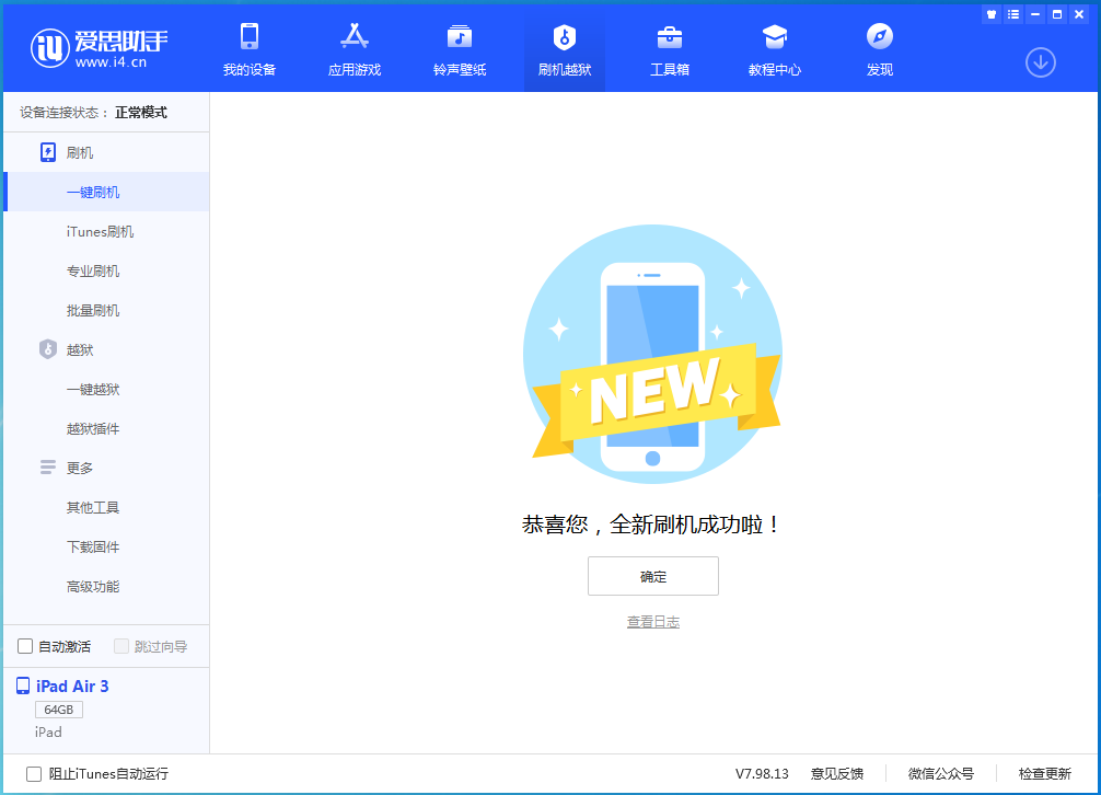 宿豫苹果手机维修分享iOS 14.4RC 版更新内容及升级方法 