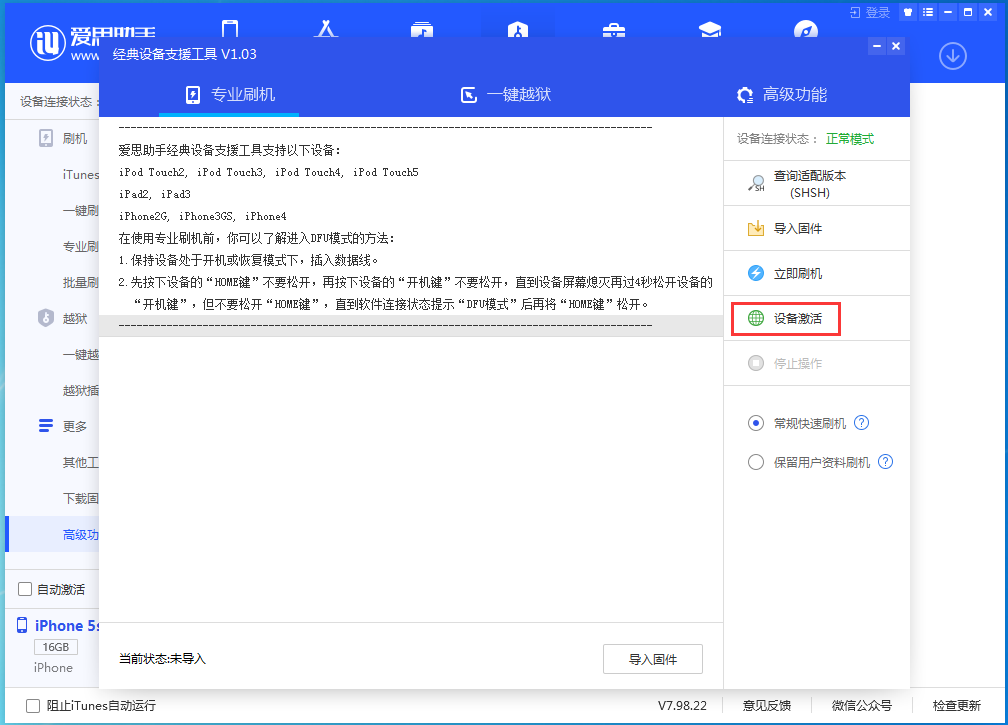 宿豫苹果手机维修分享iOS 12.4.9正式版_iOS 12.4.9 正式版一键刷机教程 